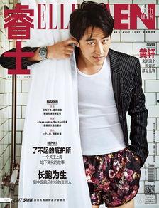娱乐底片黄轩
