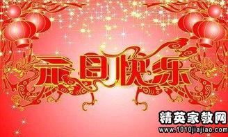 搞笑新年贺语,贺语逗乐全场