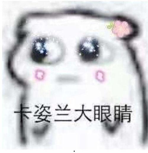 勇气可嘉表情包,勇气可嘉表情包背后的故事